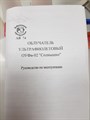 Облучатель ультрафиолетовый бактерицидный ОУФб-04 Солнышко 4029 Облучатель ультрафиолетовый бактерицидный ОУФб-04 Солнышко 4029