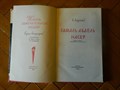 ГАМАЛЬ АБДЕЛЬ НАСЕР, А.Агарышев 2366